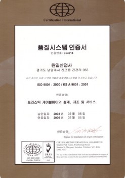 품질시스템인증서