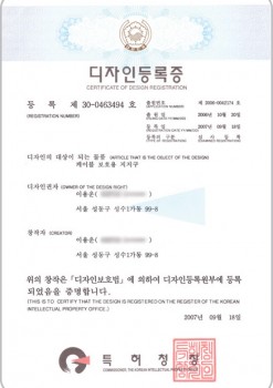 디자인등록증